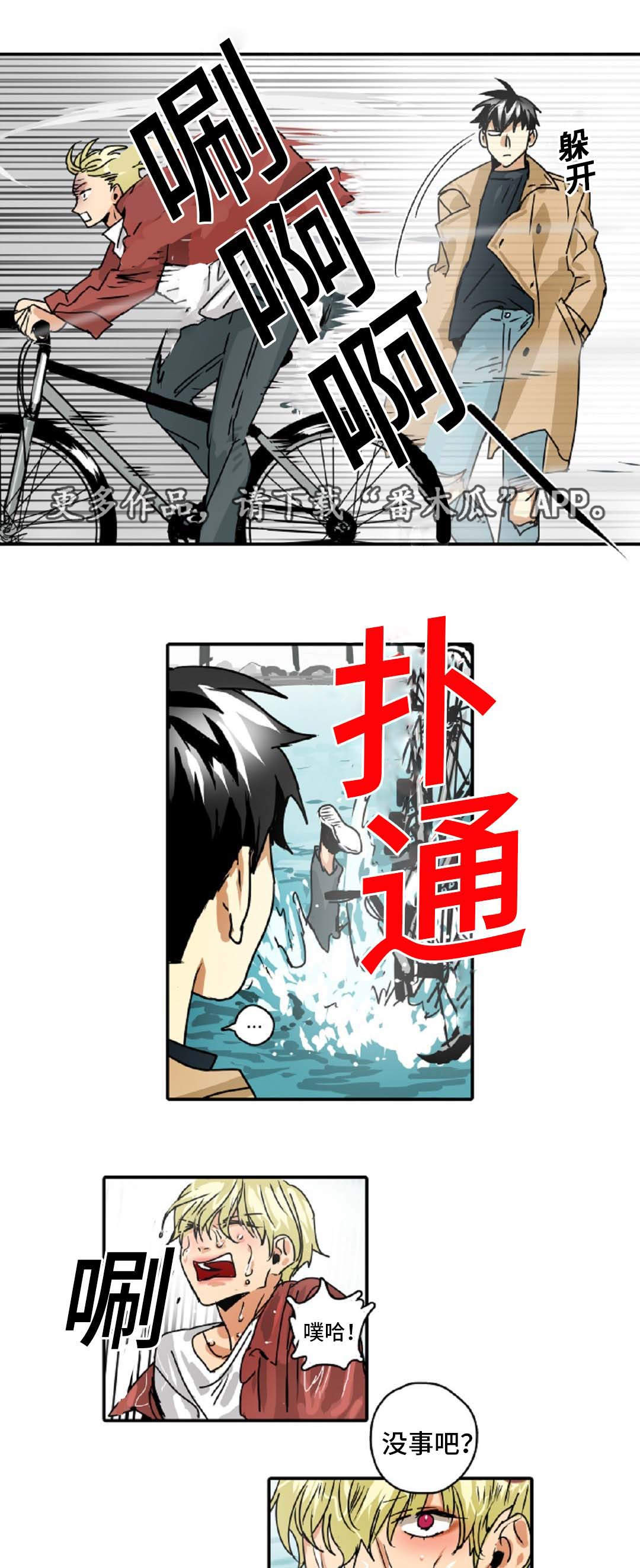 第44章：奇怪的家伙14