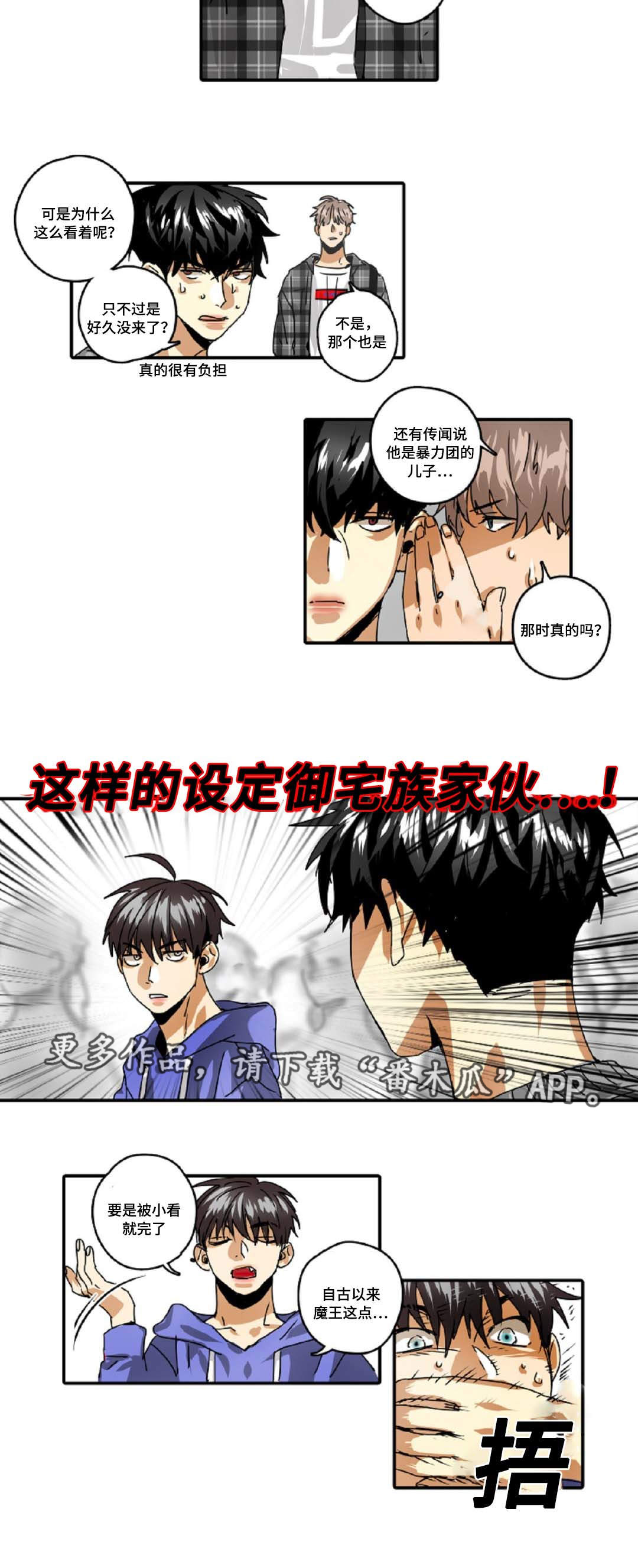 第29章：魔王的大义5
