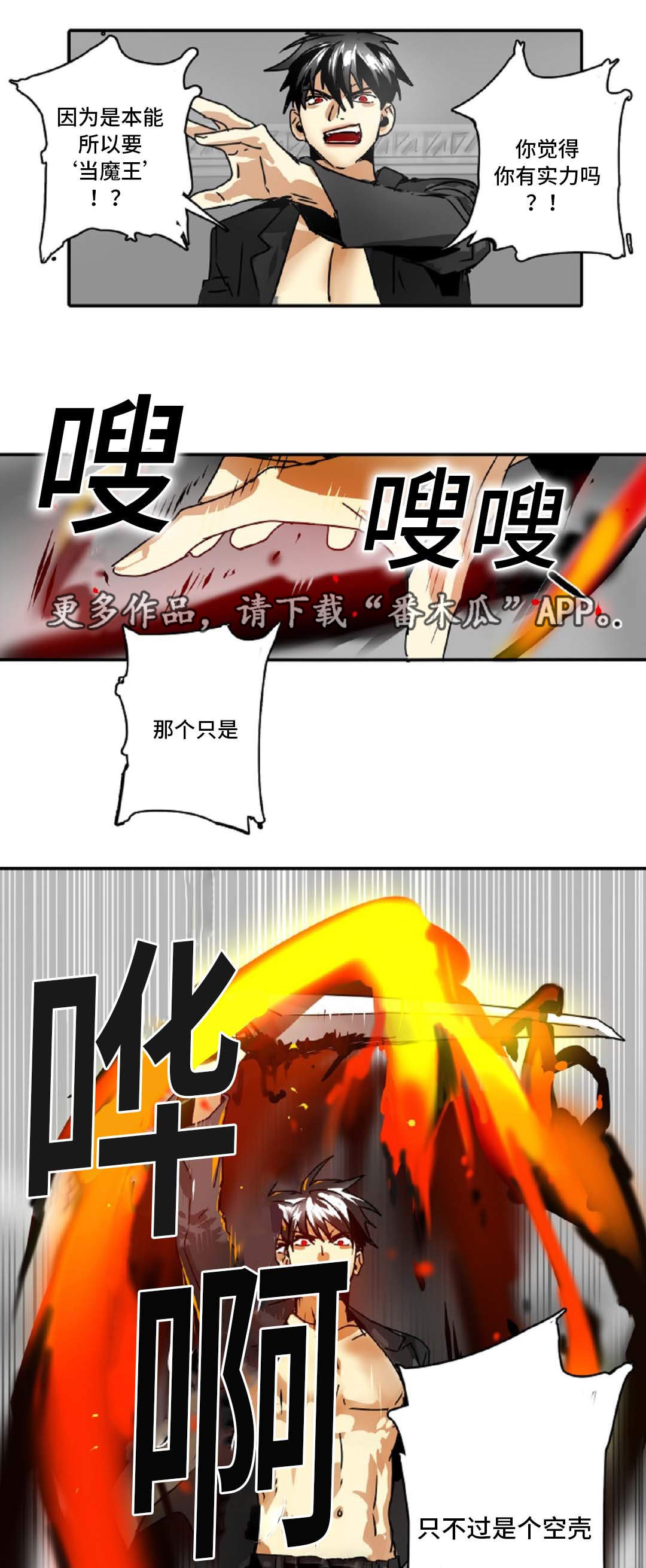 第41章：你有什么不满5