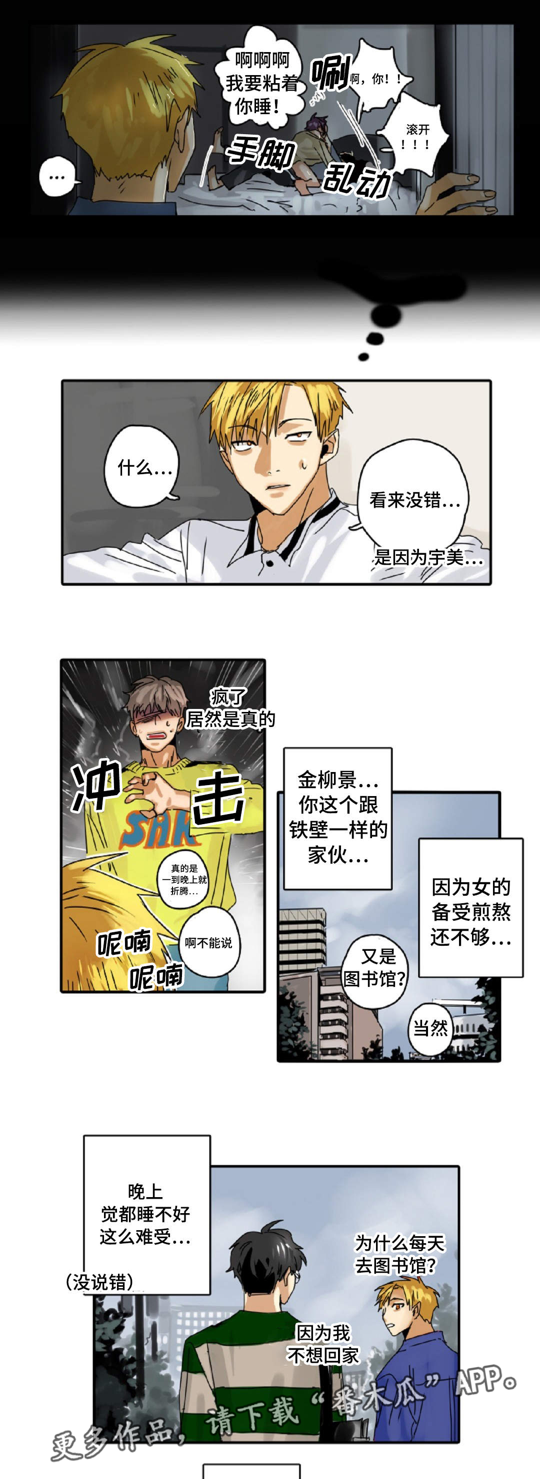 第13章：守护9