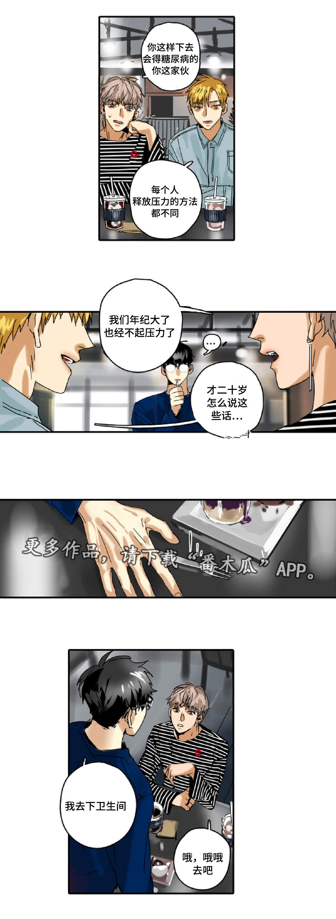 第12章：不要跟着我8