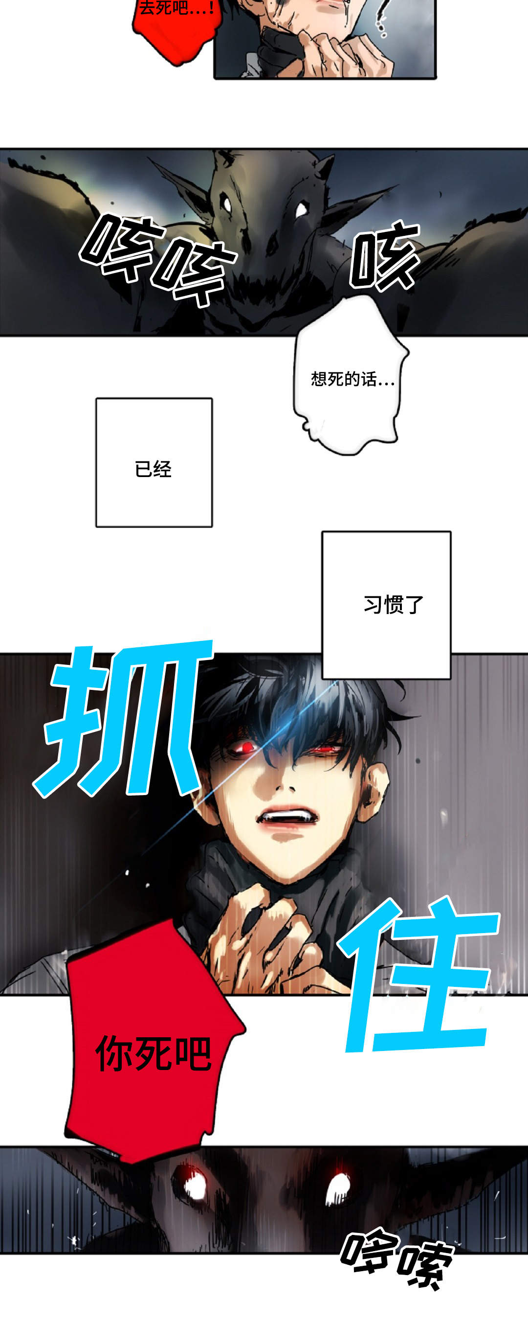 第4章：危机7
