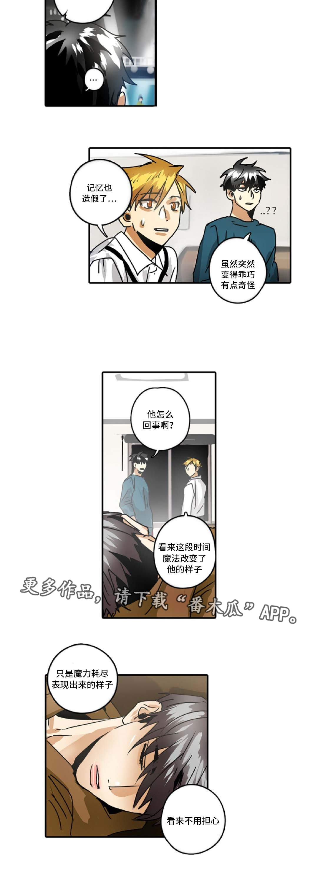 第41章：你有什么不满19