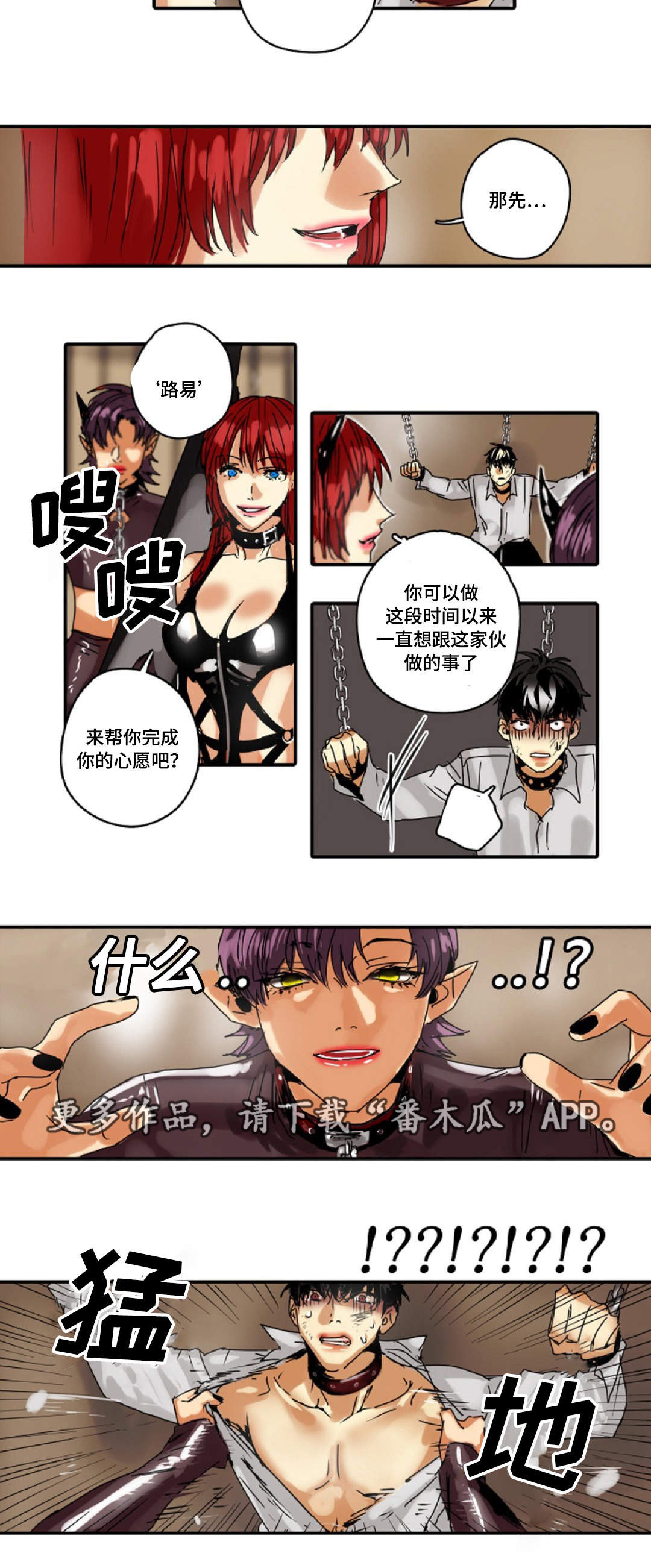 第15章：魔王的宝座12