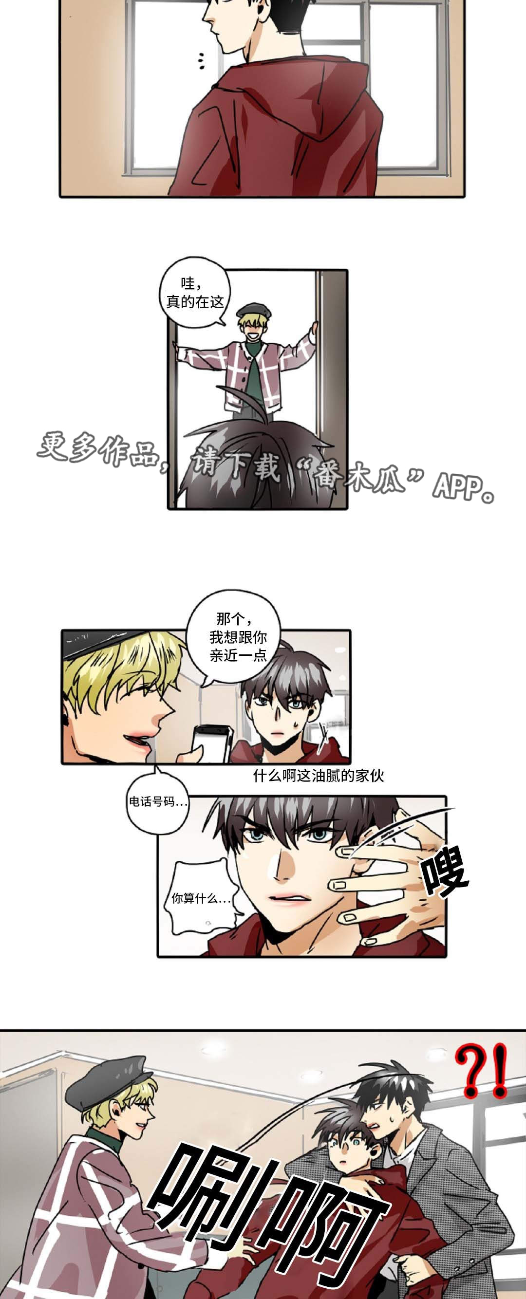 第45章：跟踪9