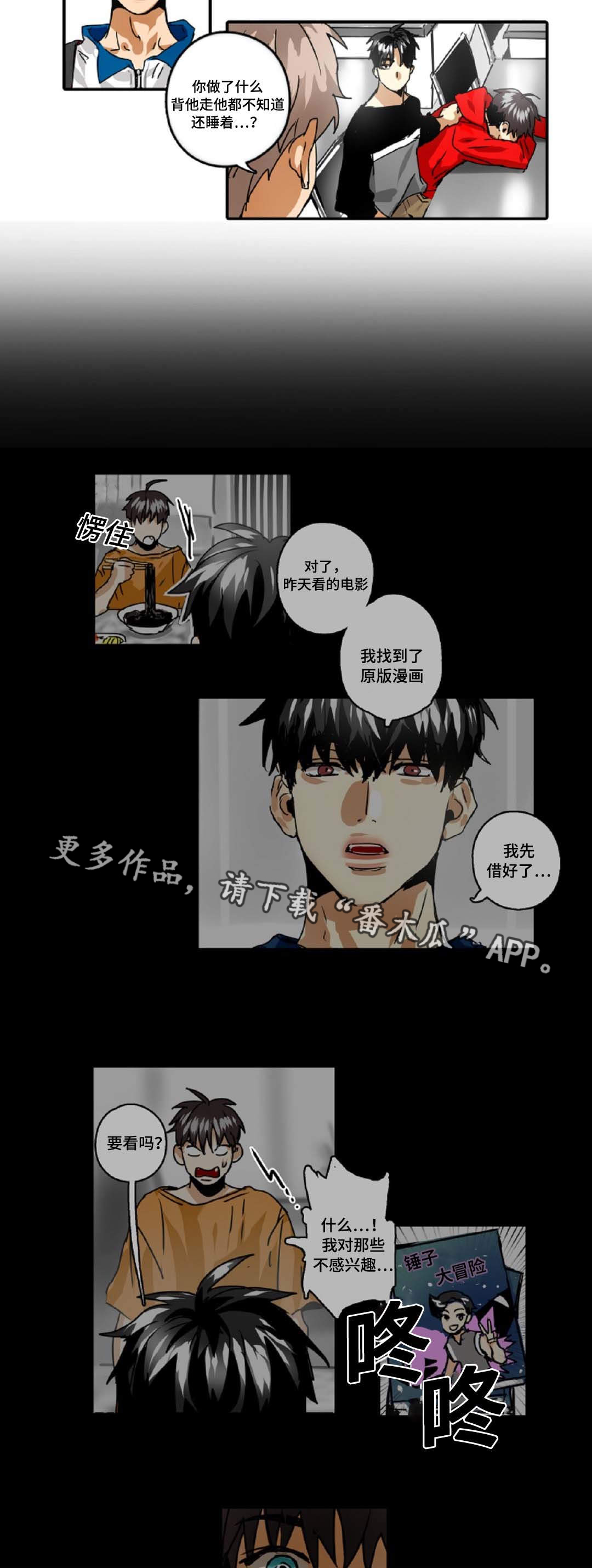 第33章：为什么想当魔王5