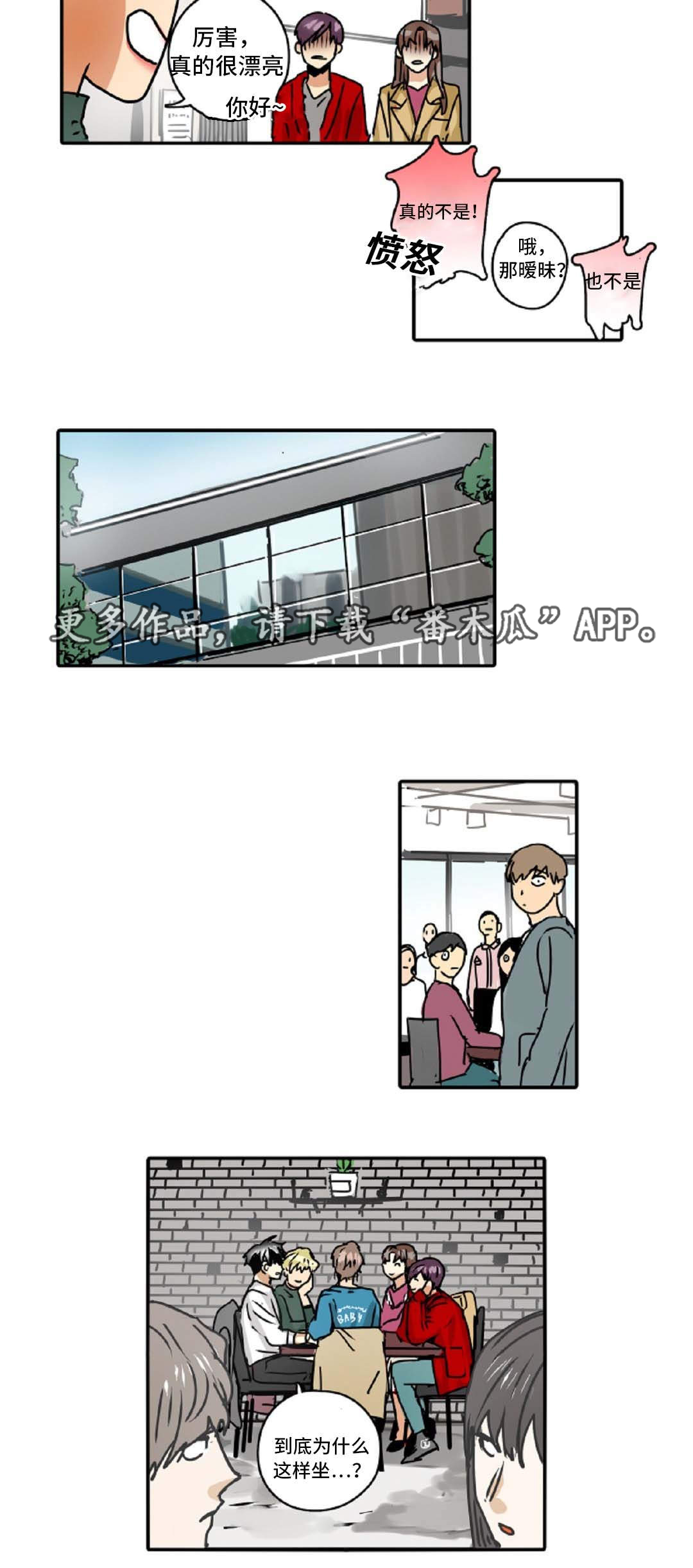 第45章：跟踪5