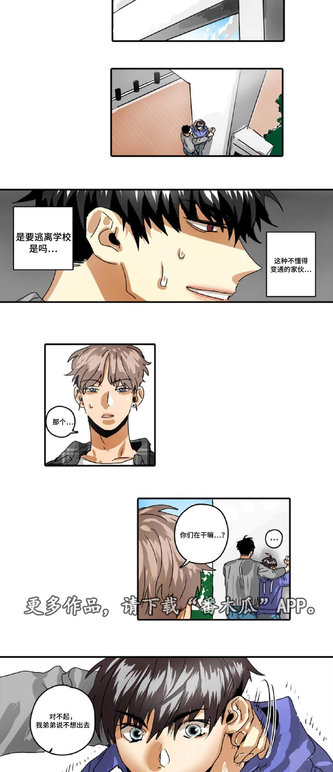 第29章：魔王的大义12