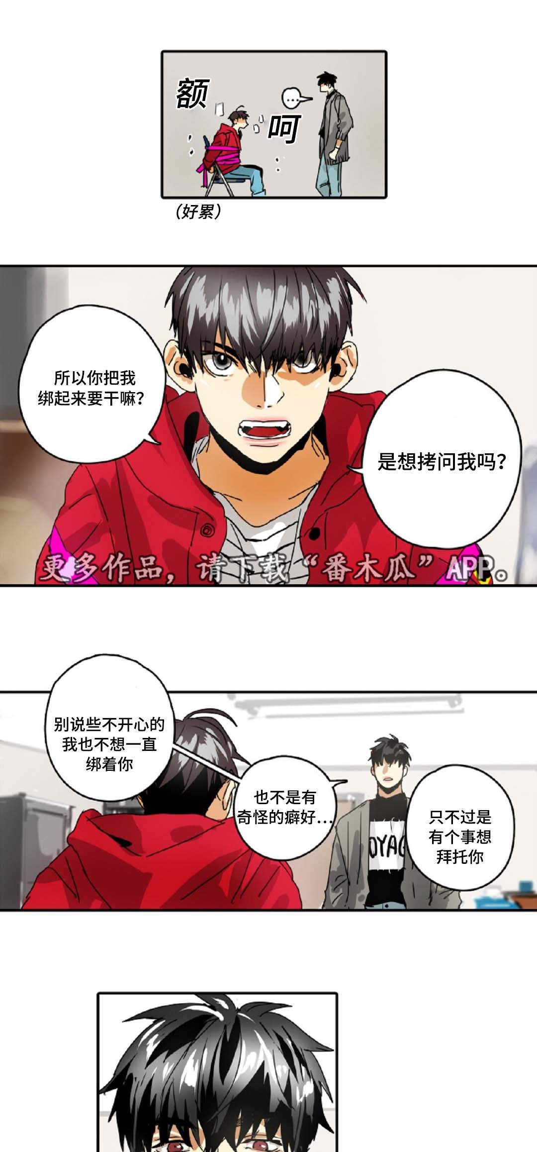 第26章：准守命令8