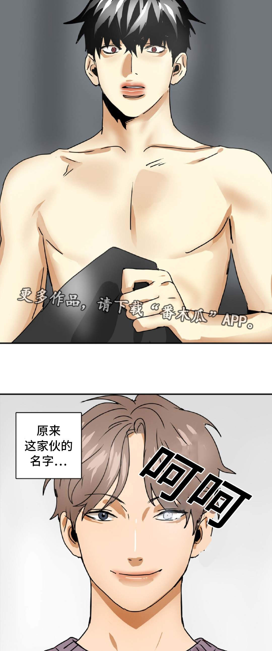 第49章：最终回7