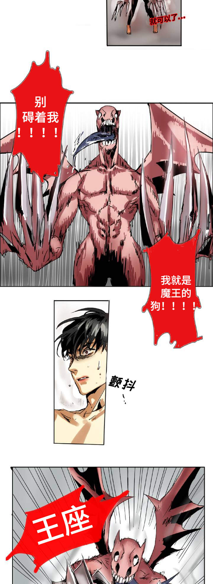 第2章：追杀7