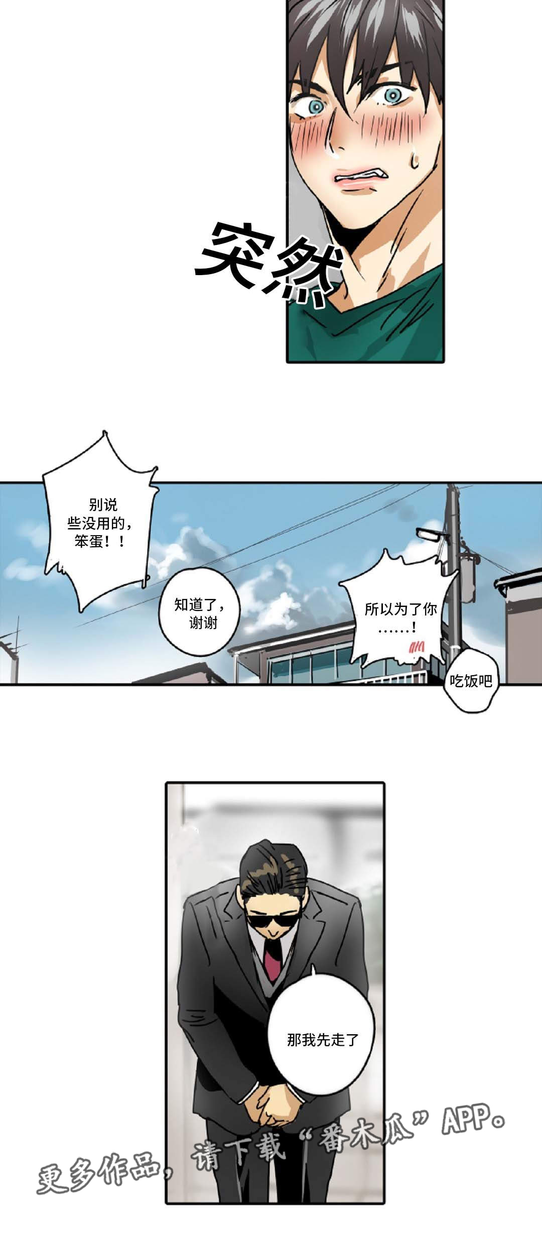 第42章：误会16
