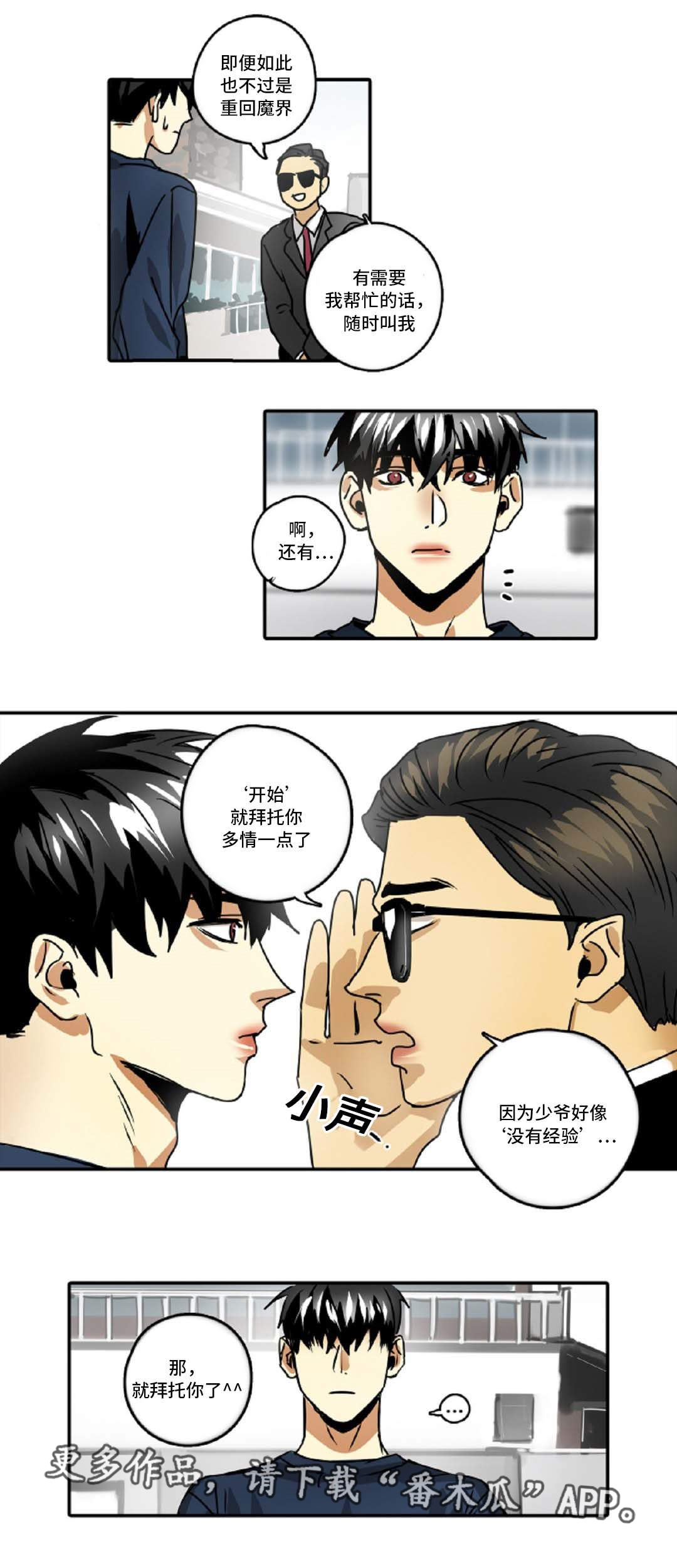 第42章：误会17