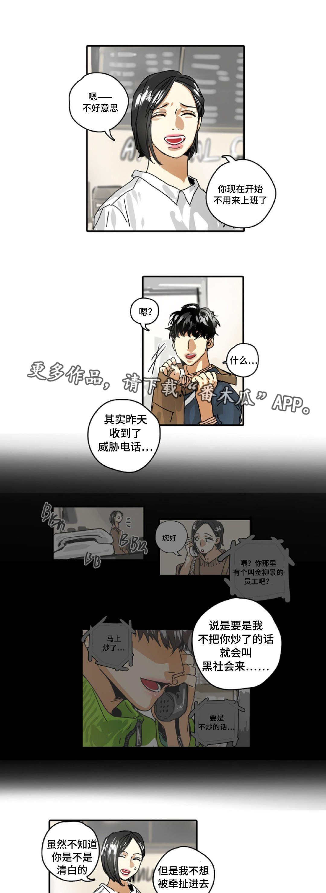 第21章：黑帮9
