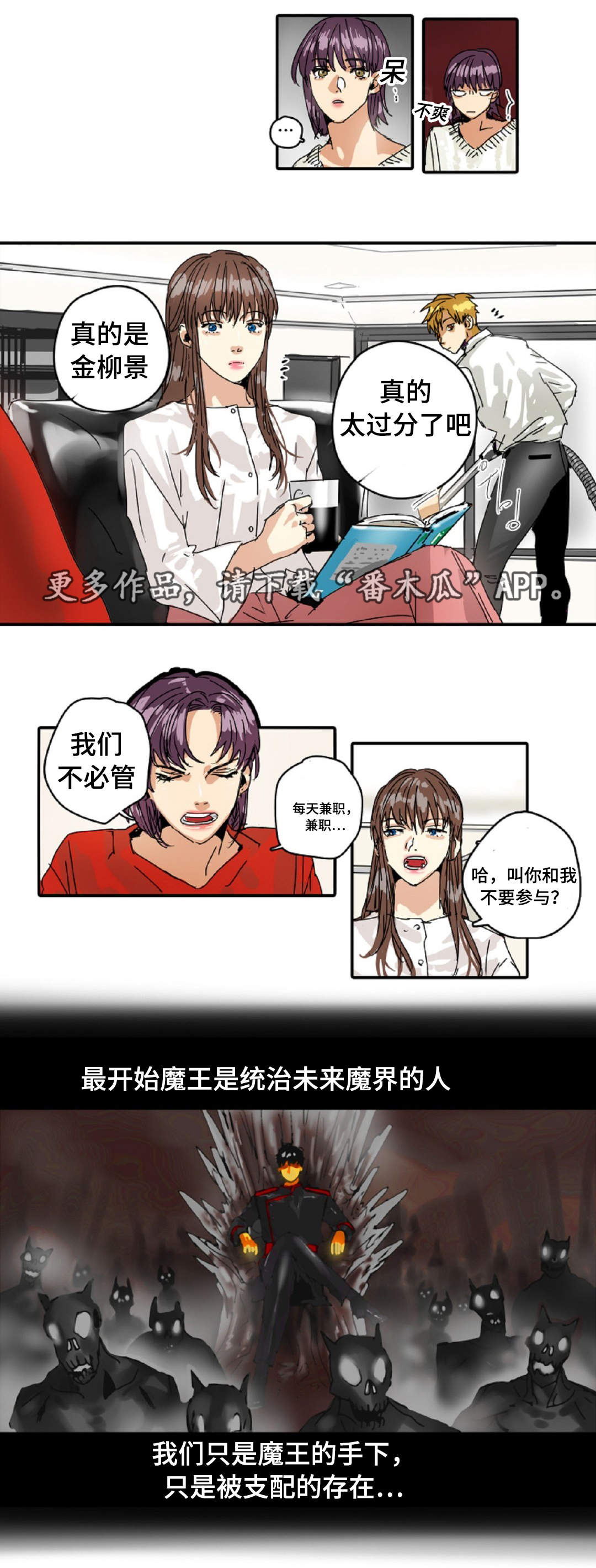 第18章：兼职13