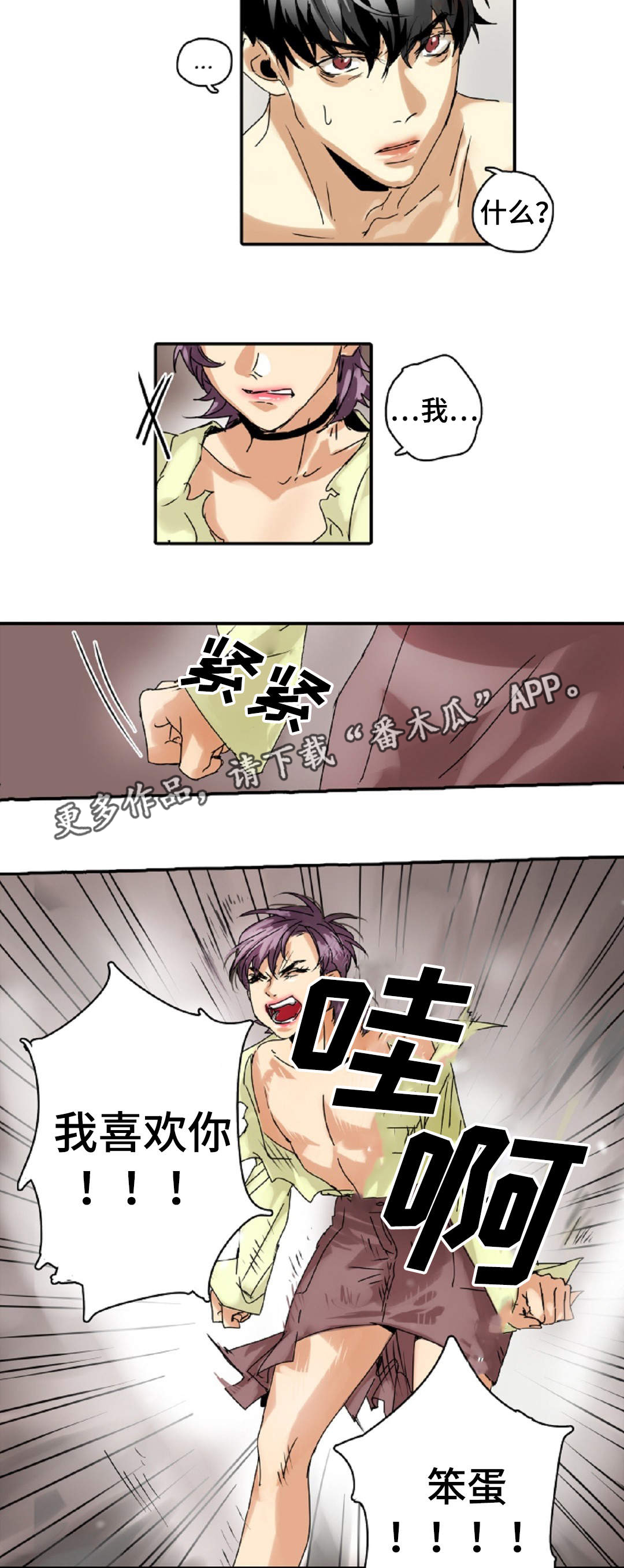 第10章：我喜欢你9