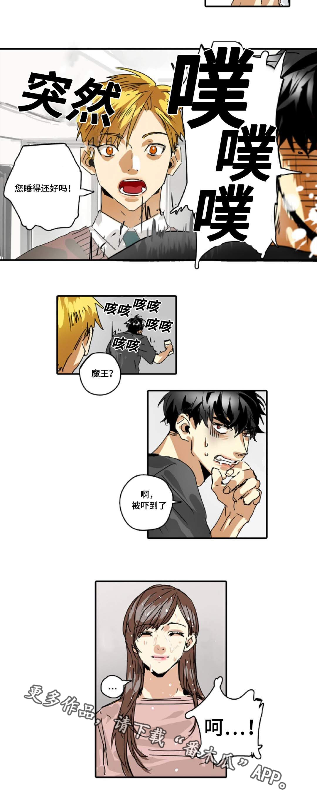 第22章：借我靠一下11