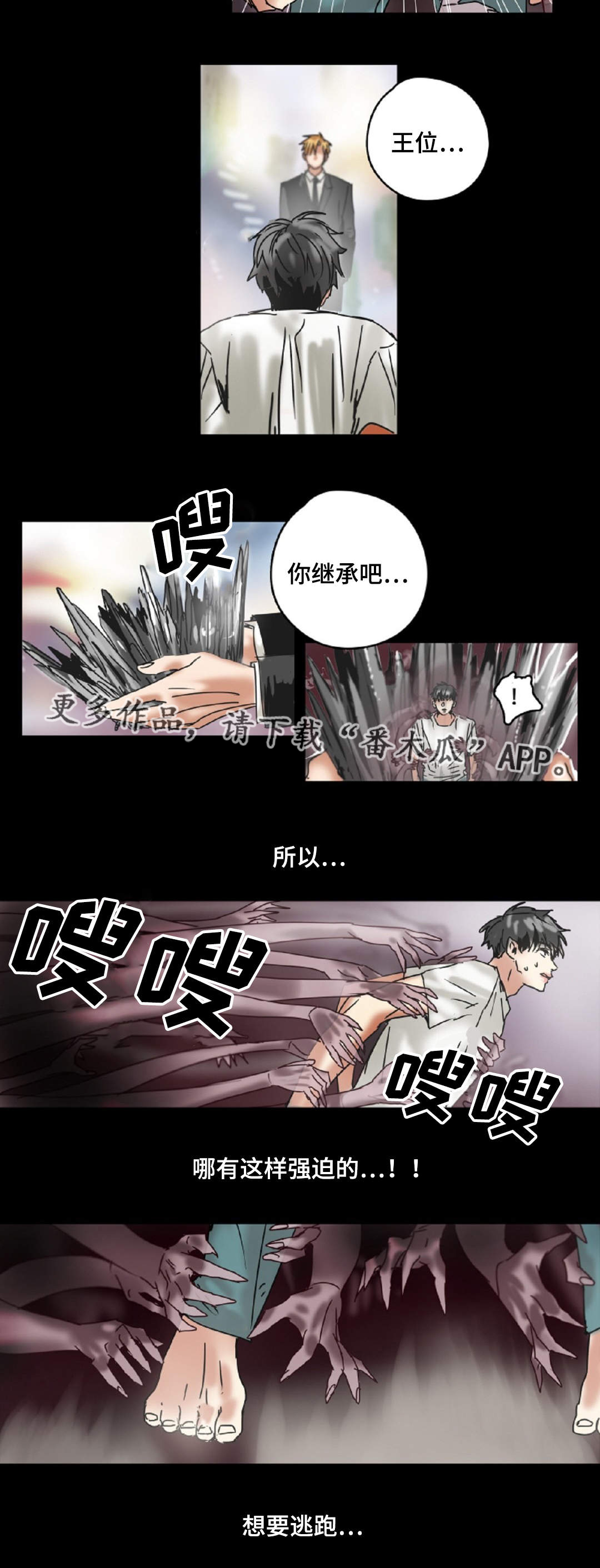 第17章：噩梦10