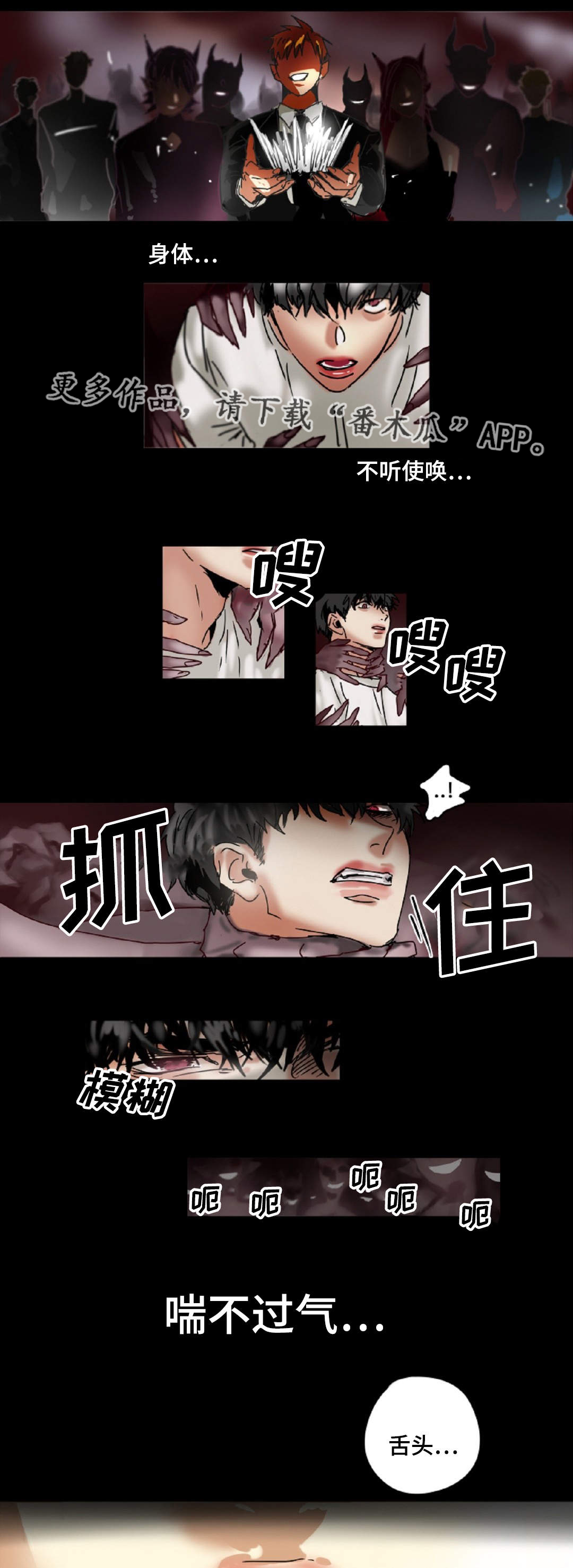 第17章：噩梦11