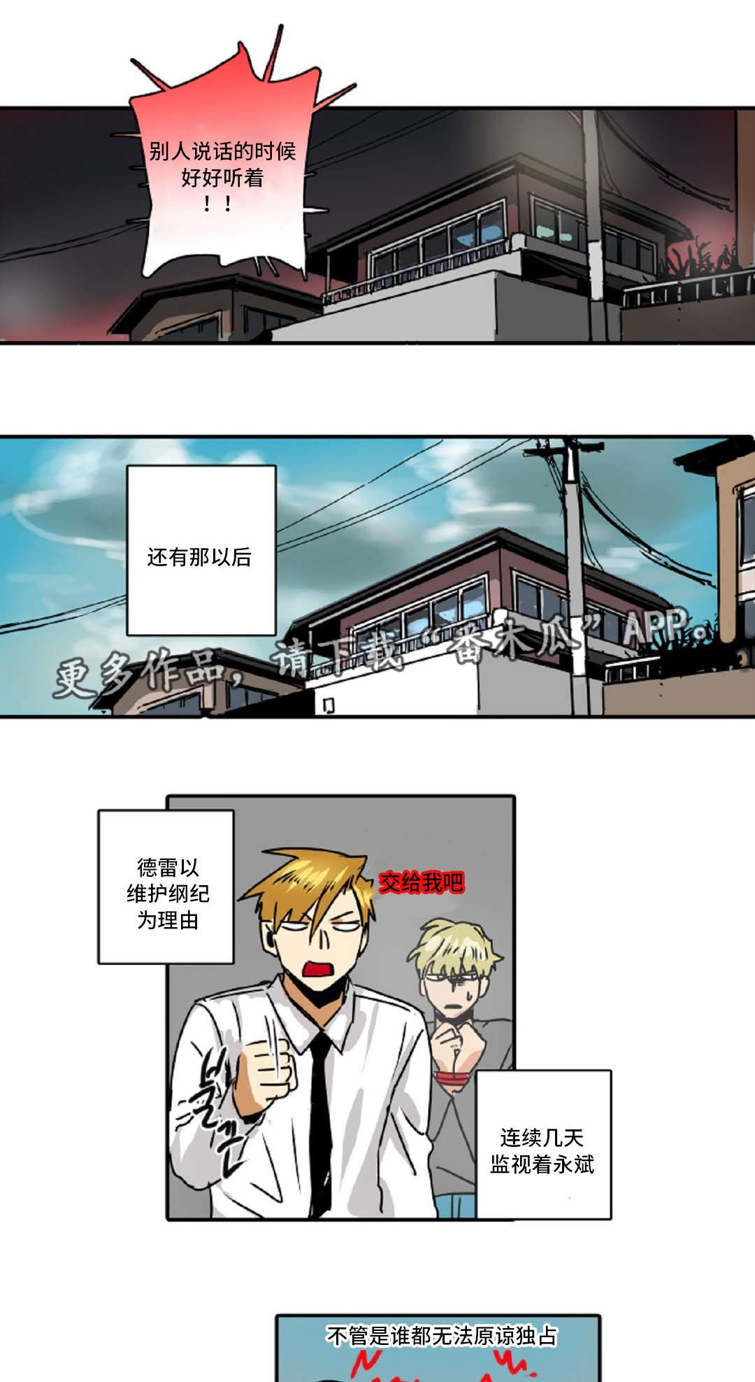 第48章：我只有你10