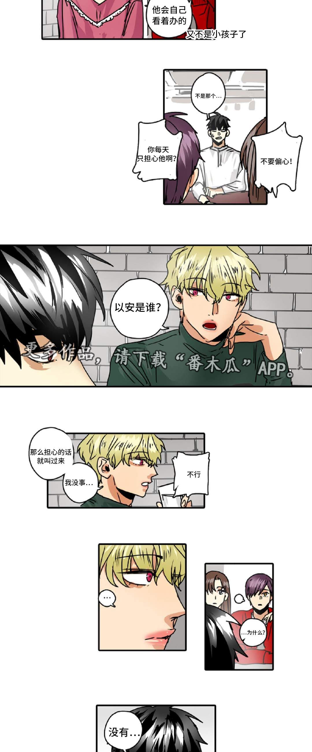 第45章：跟踪7