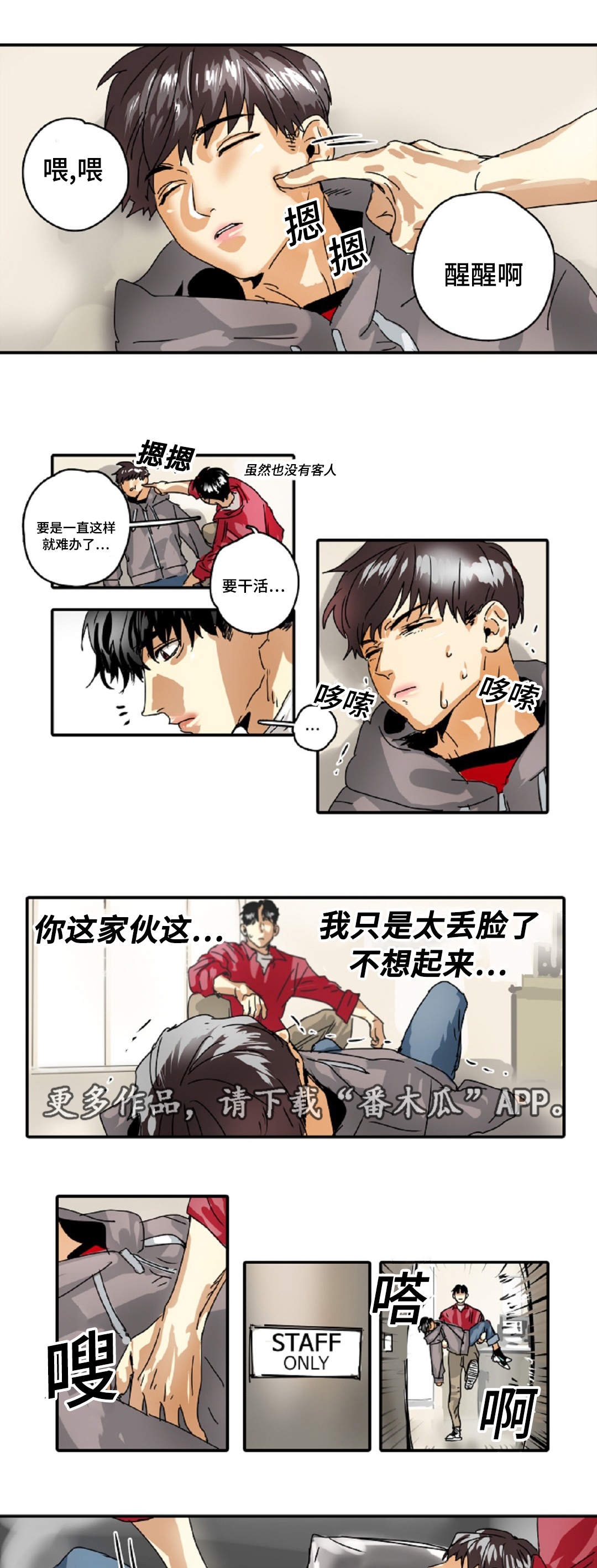 第19章：比试6
