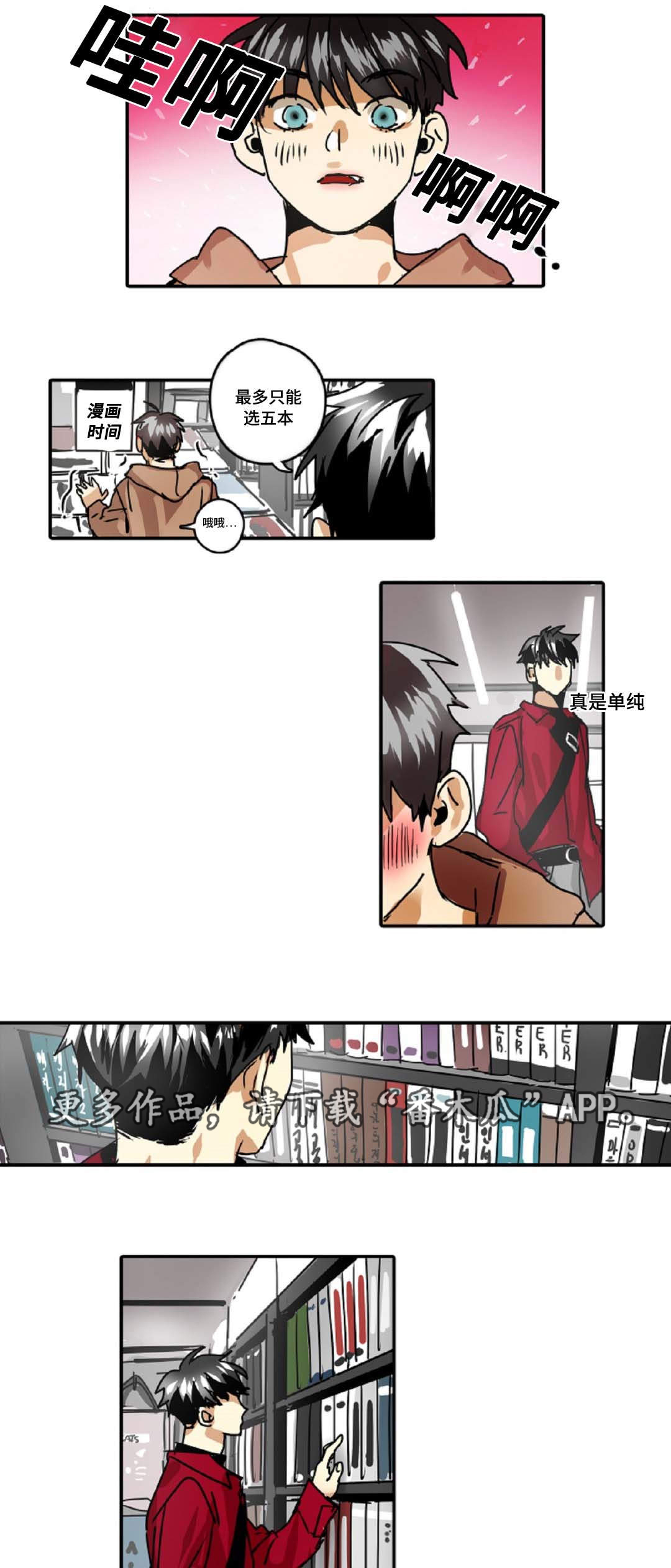 第34章：是本能16
