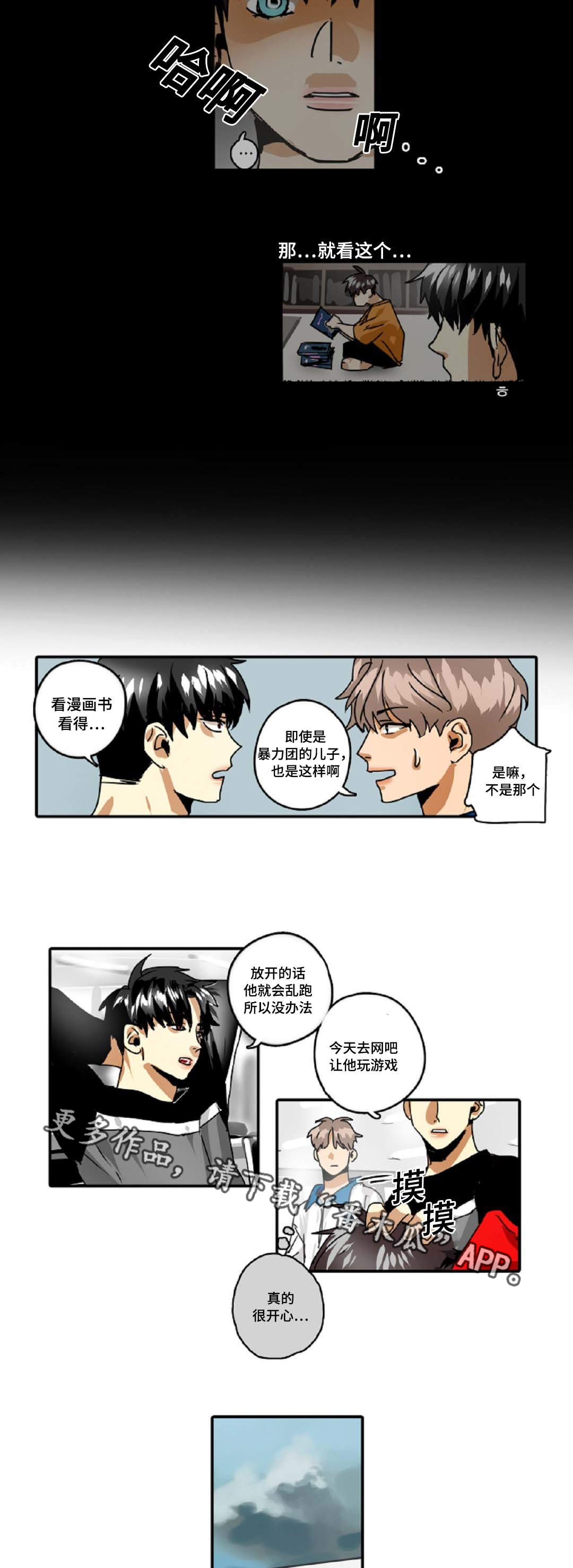 第33章：为什么想当魔王6