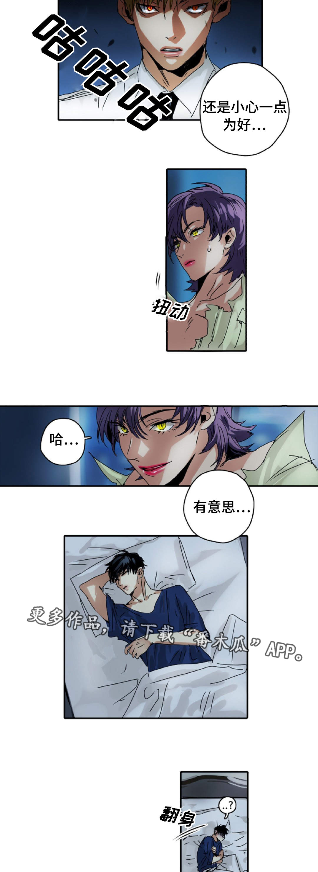 第11章：手下7