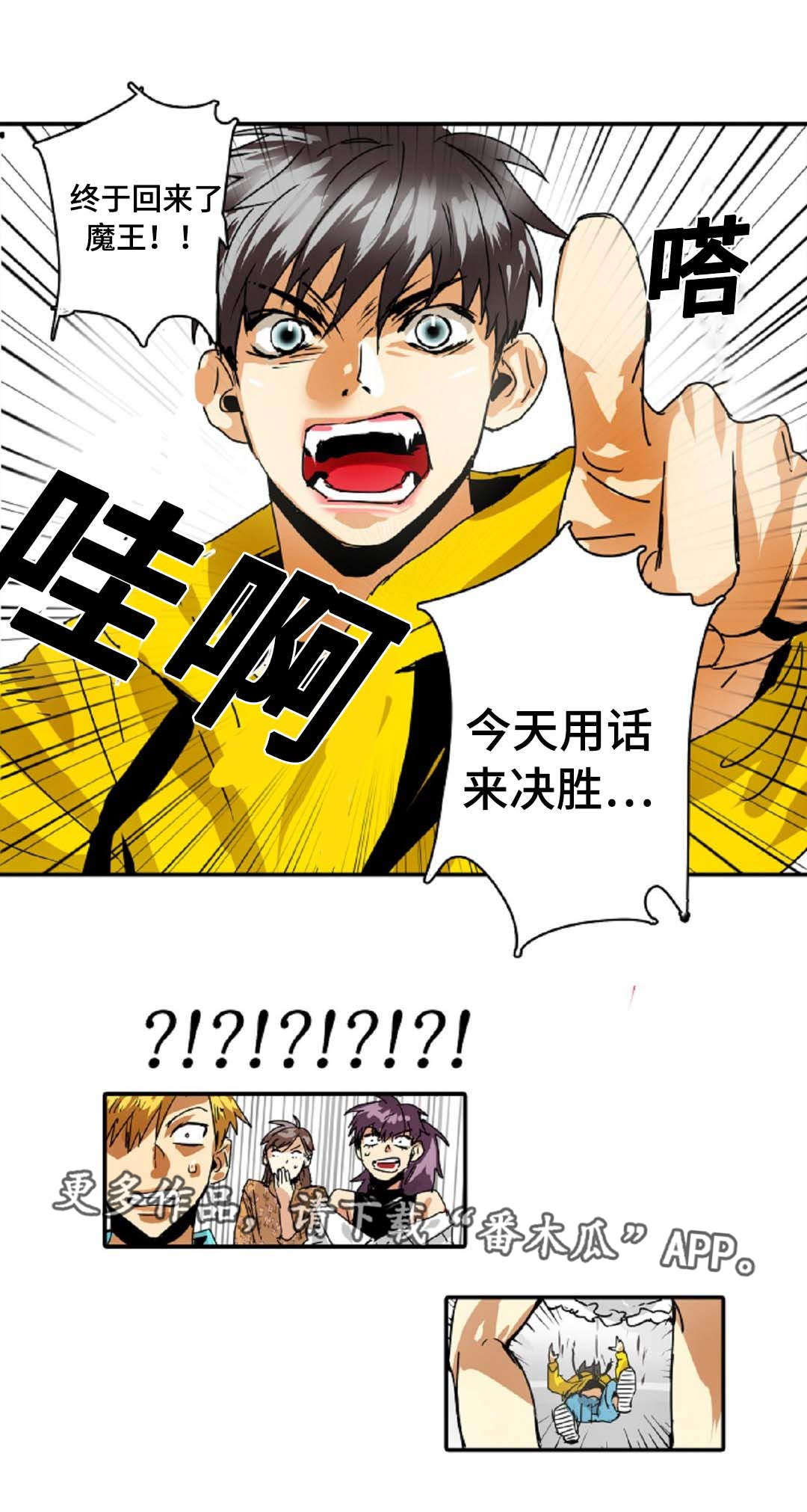 第27章：不用你管12