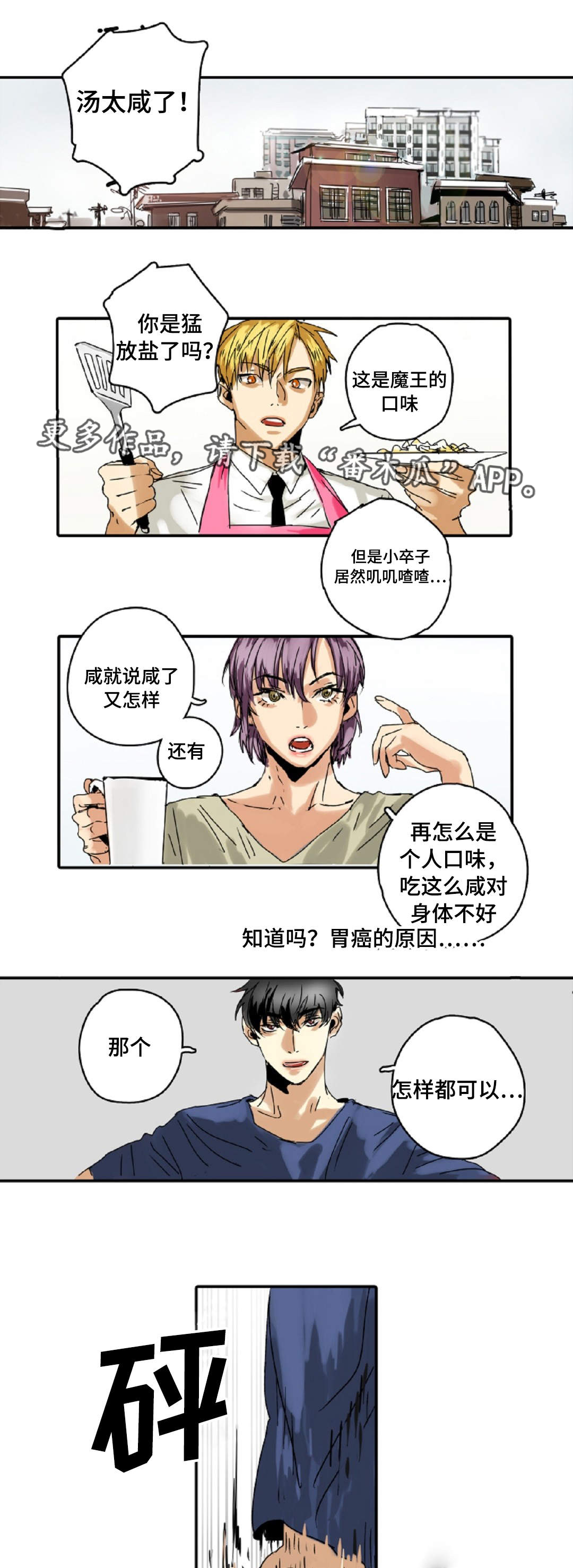 第11章：手下9