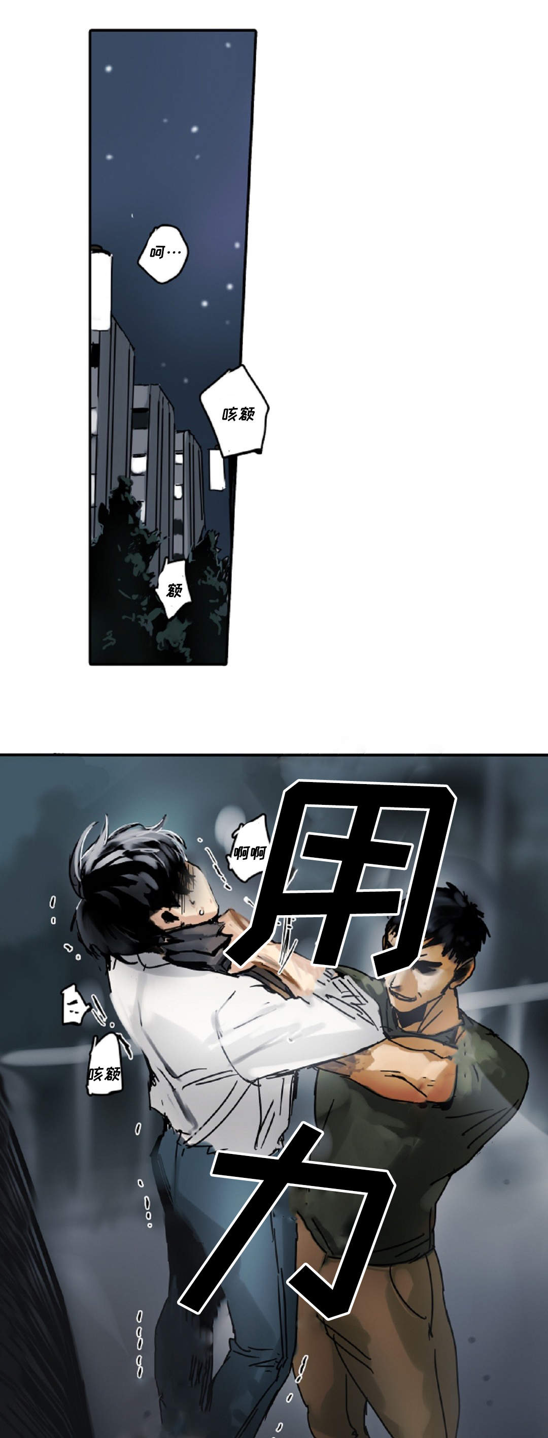 第4章：危机5