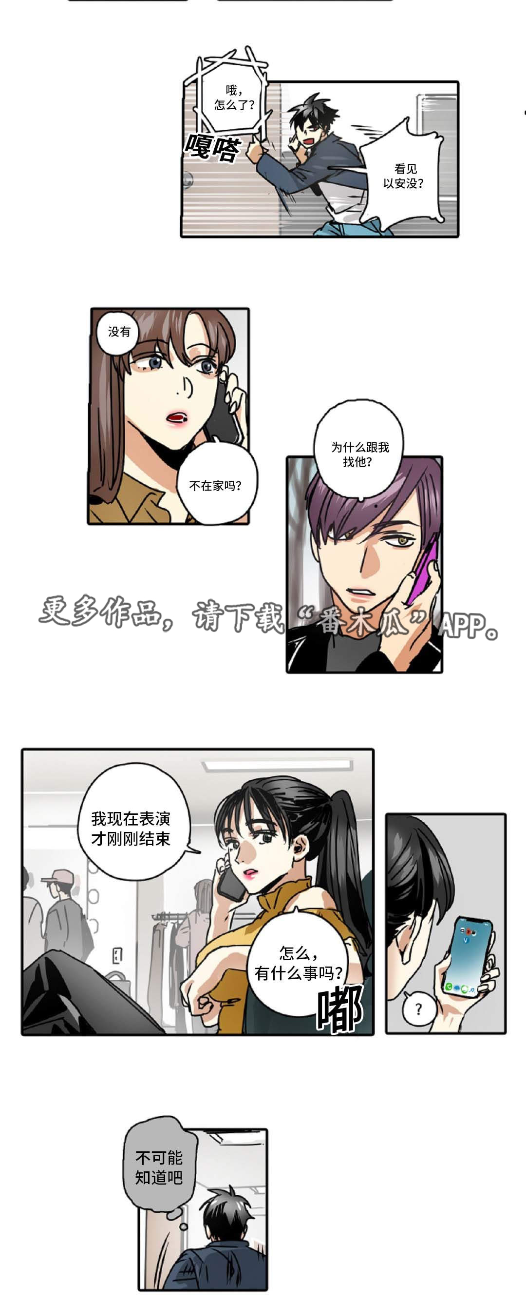 第46章：出事了6