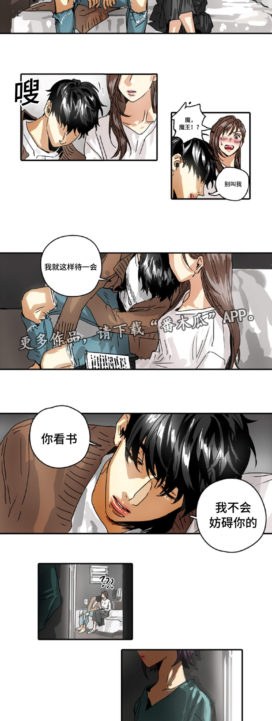 第22章：借我靠一下7