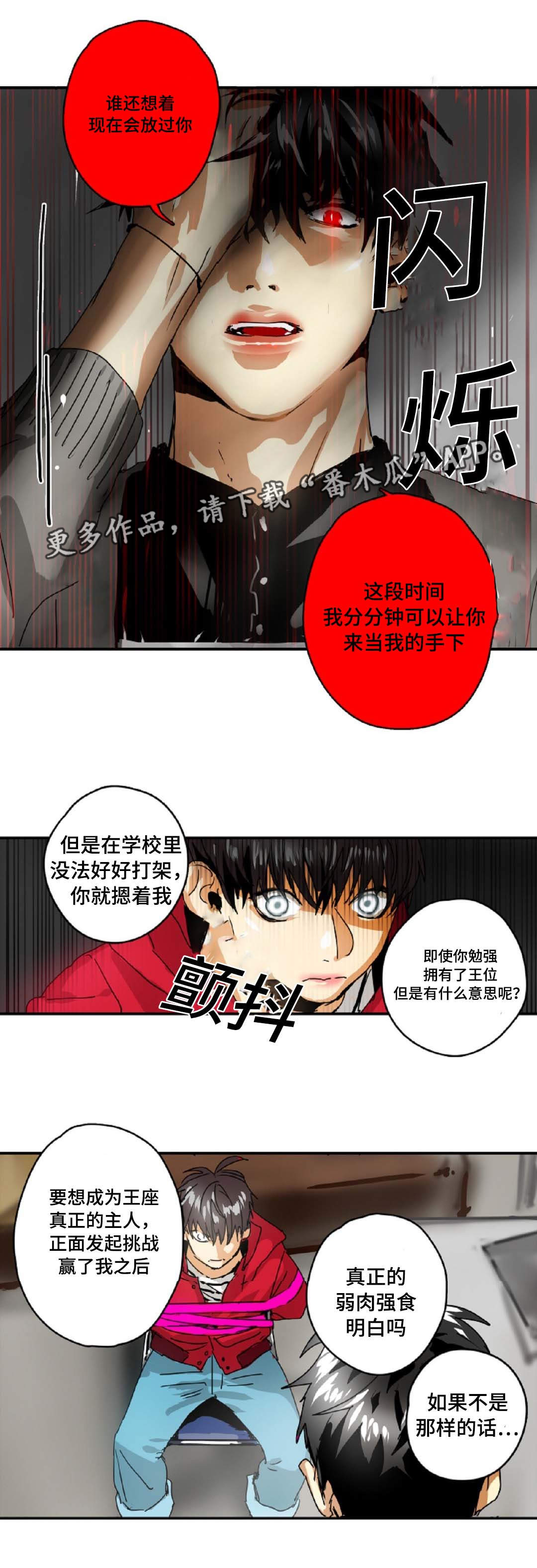第26章：准守命令10