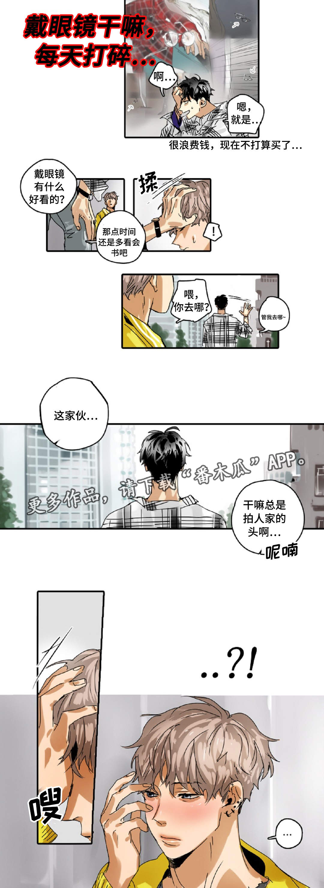 第18章：兼职7