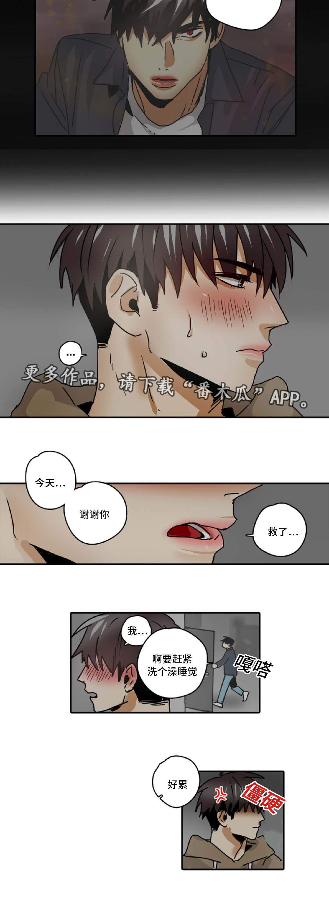 第48章：我只有你9