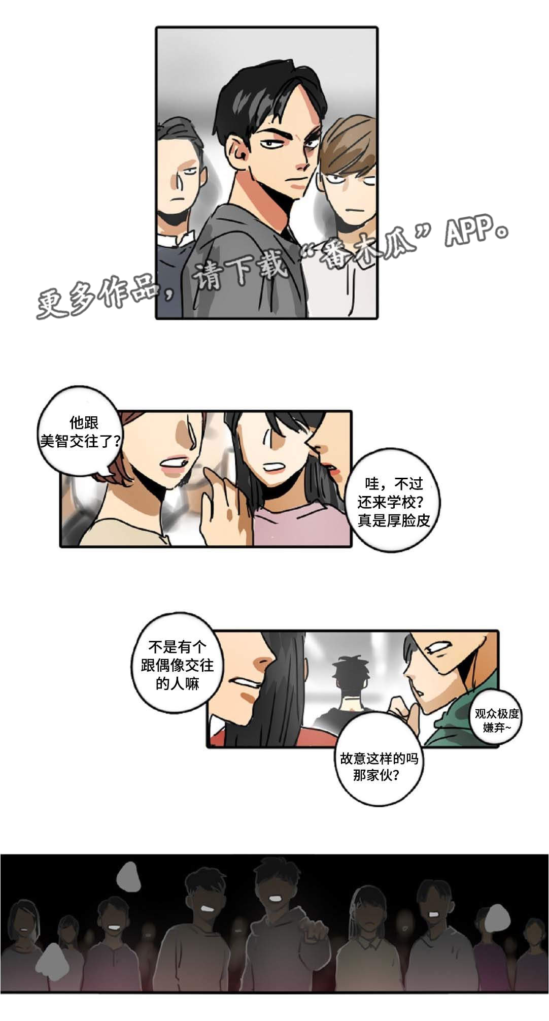 第35章：大明星14