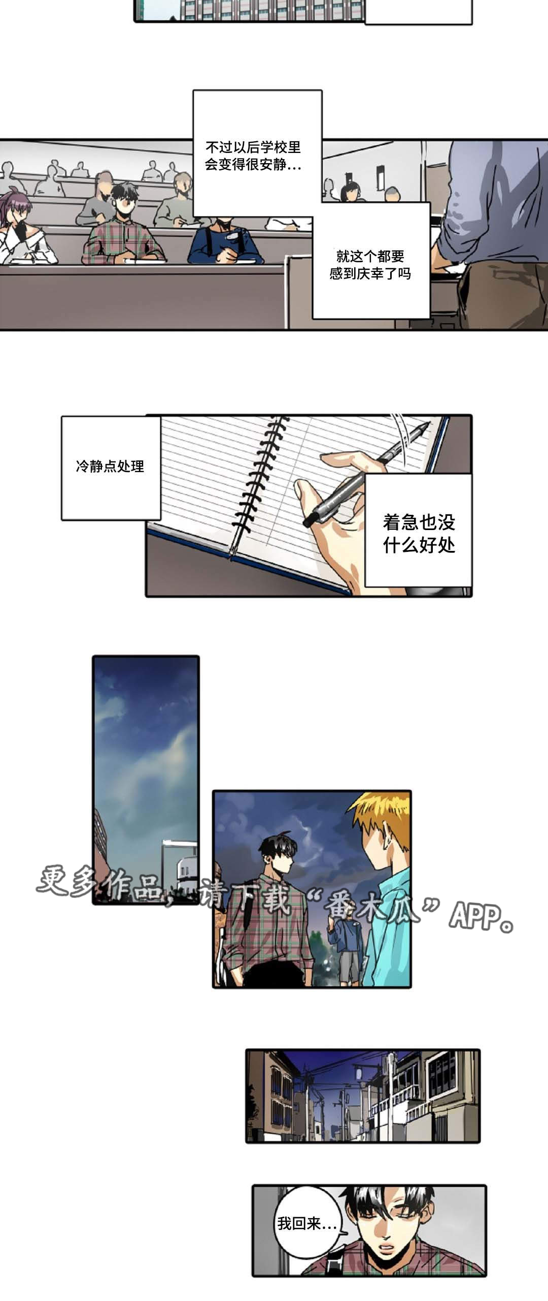 第27章：不用你管11