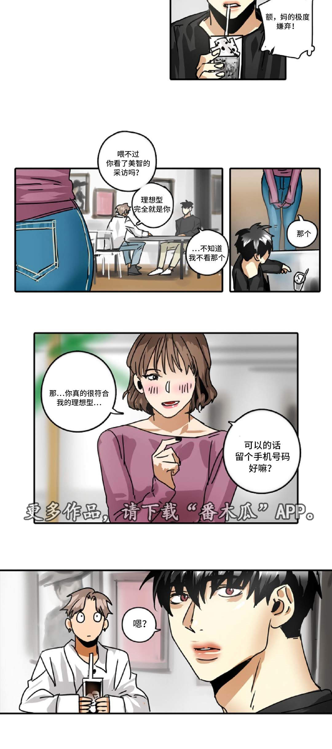 第43章：理想型6