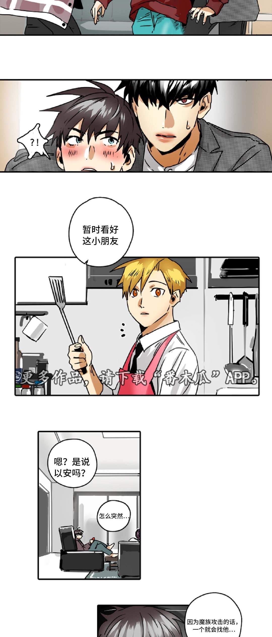 第45章：跟踪10