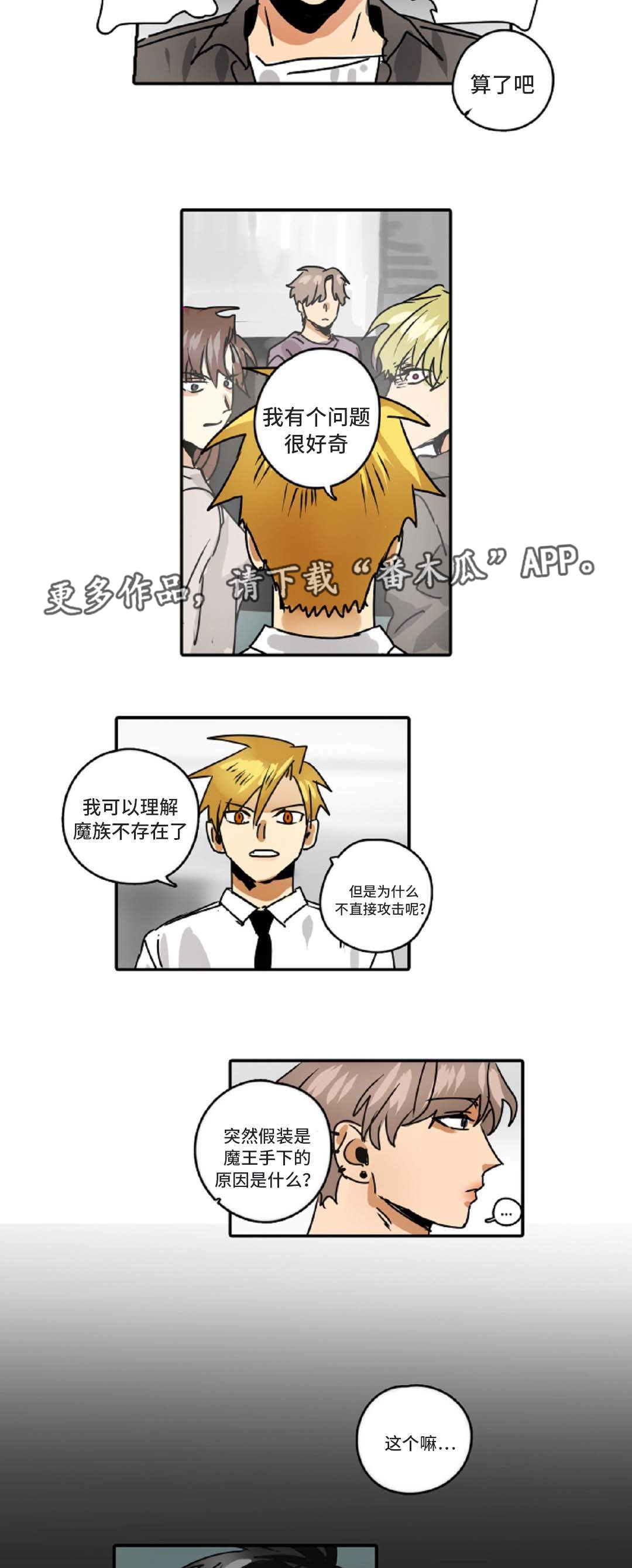 第49章：最终回12