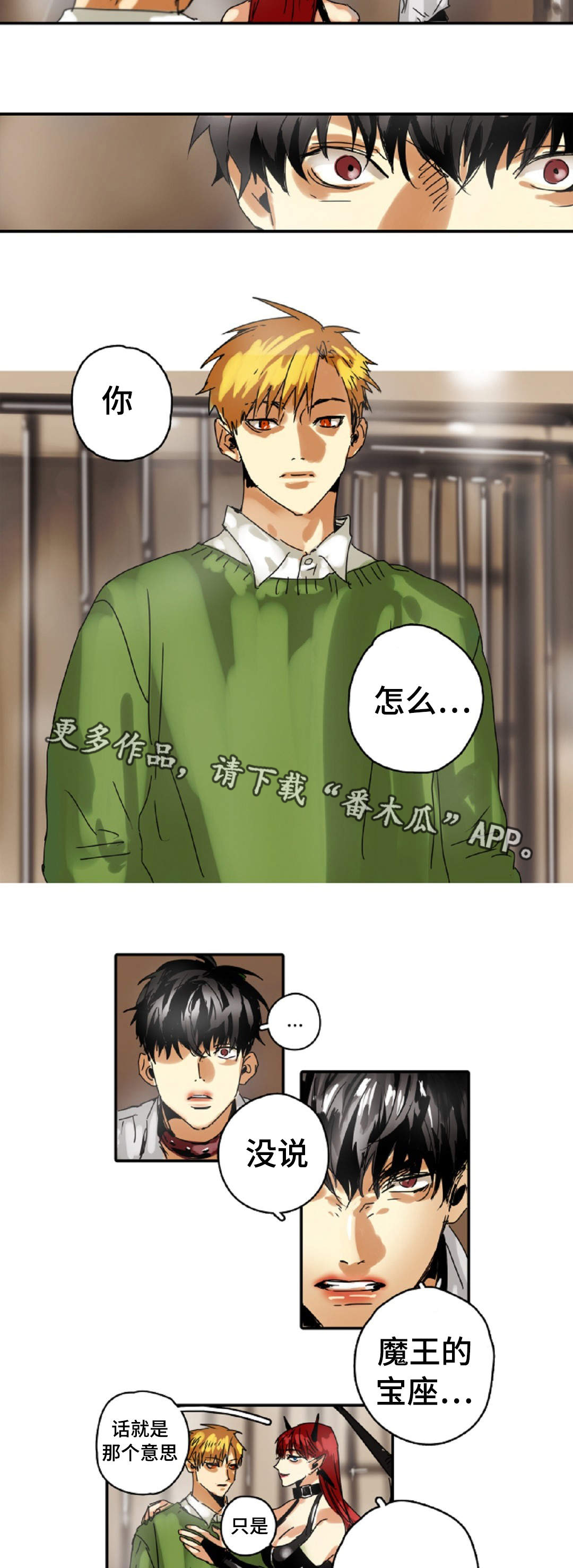 第15章：魔王的宝座6