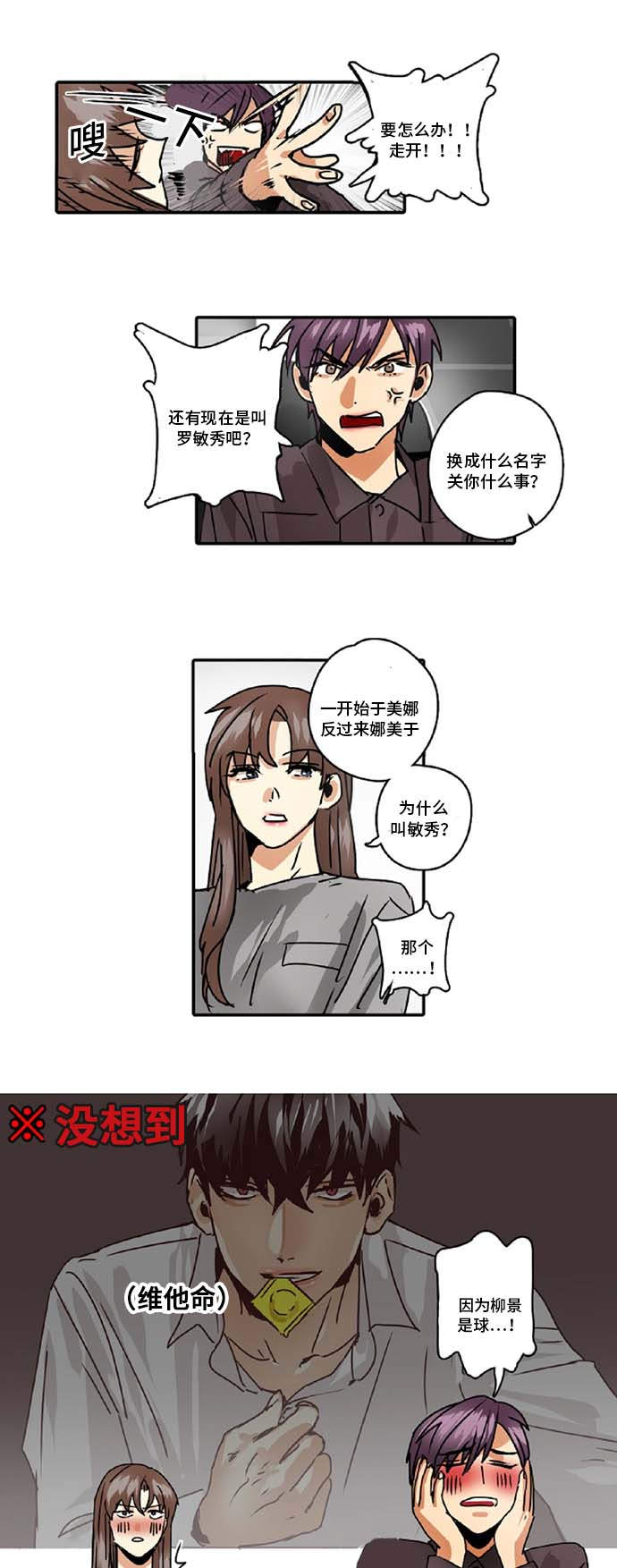 第45章：跟踪1