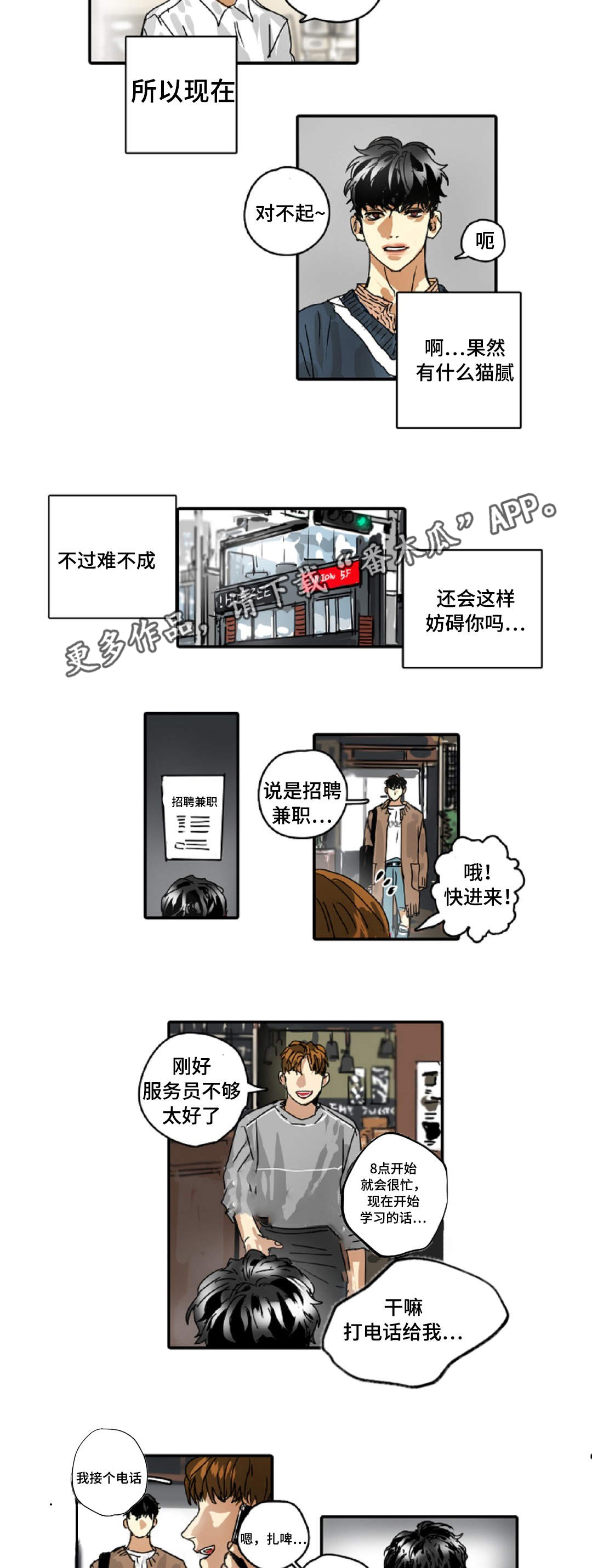 第21章：黑帮10