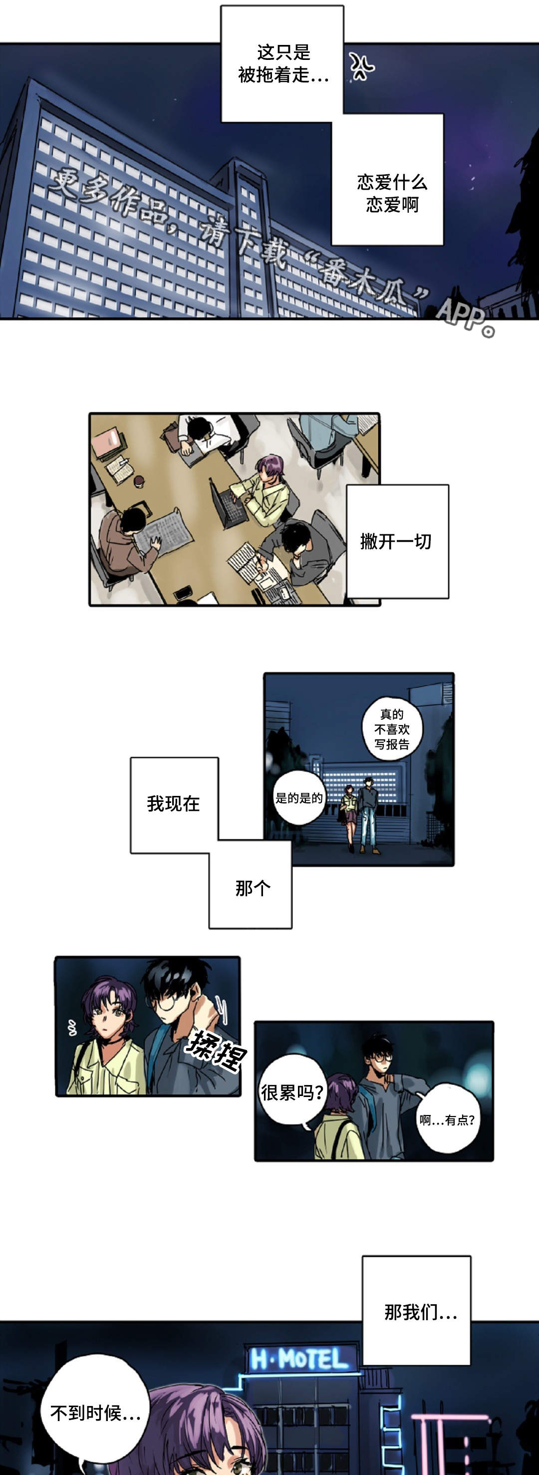 第8章：别动5