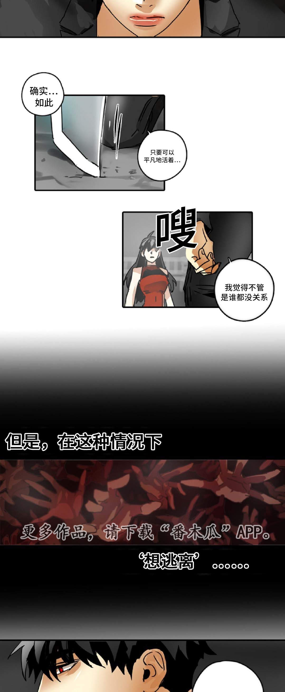 第40章：背叛13