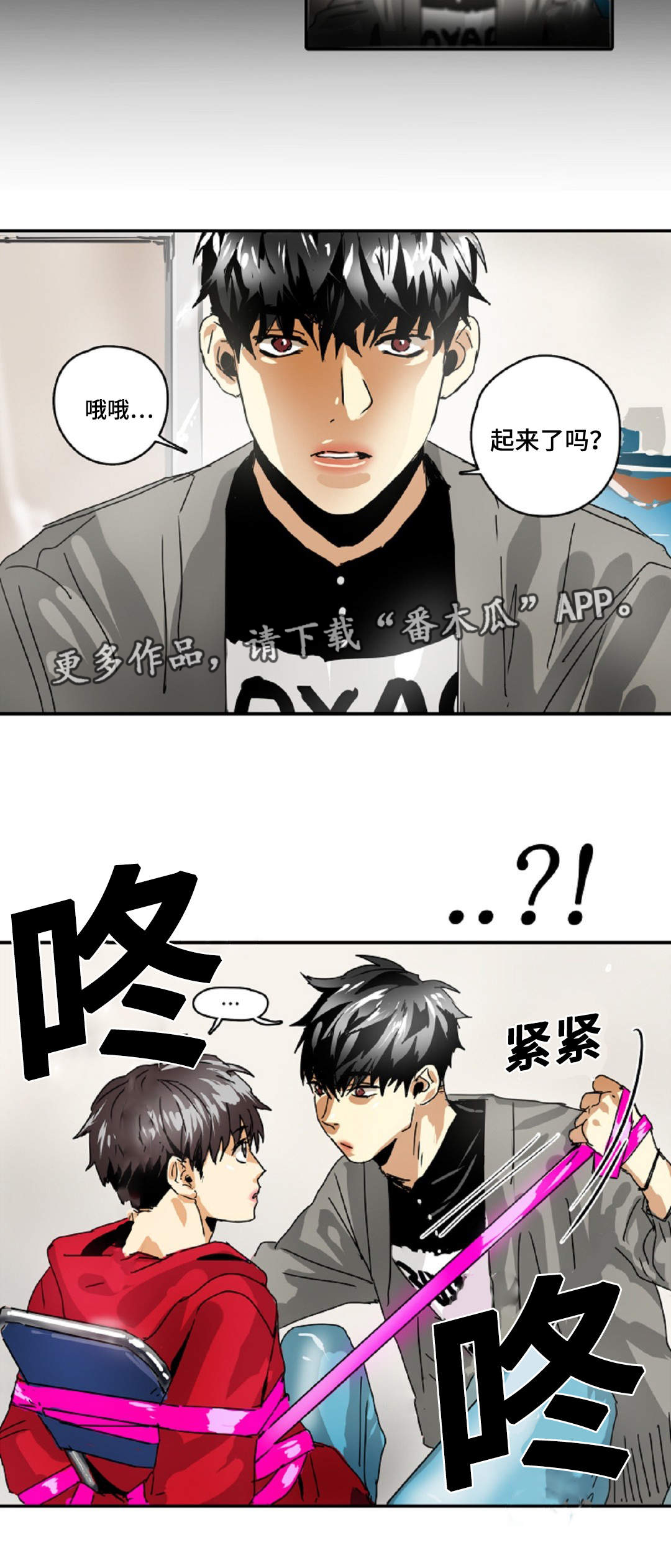 第26章：准守命令6