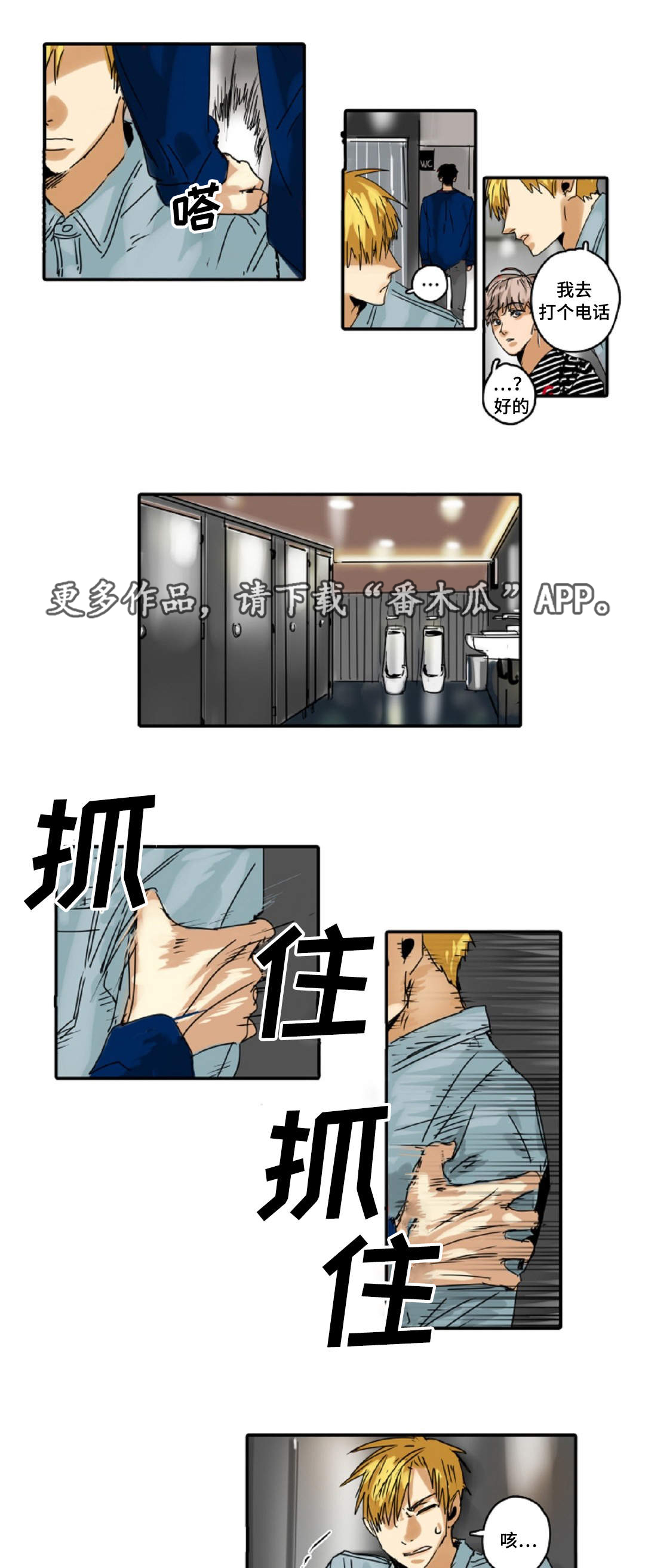 第12章：不要跟着我9