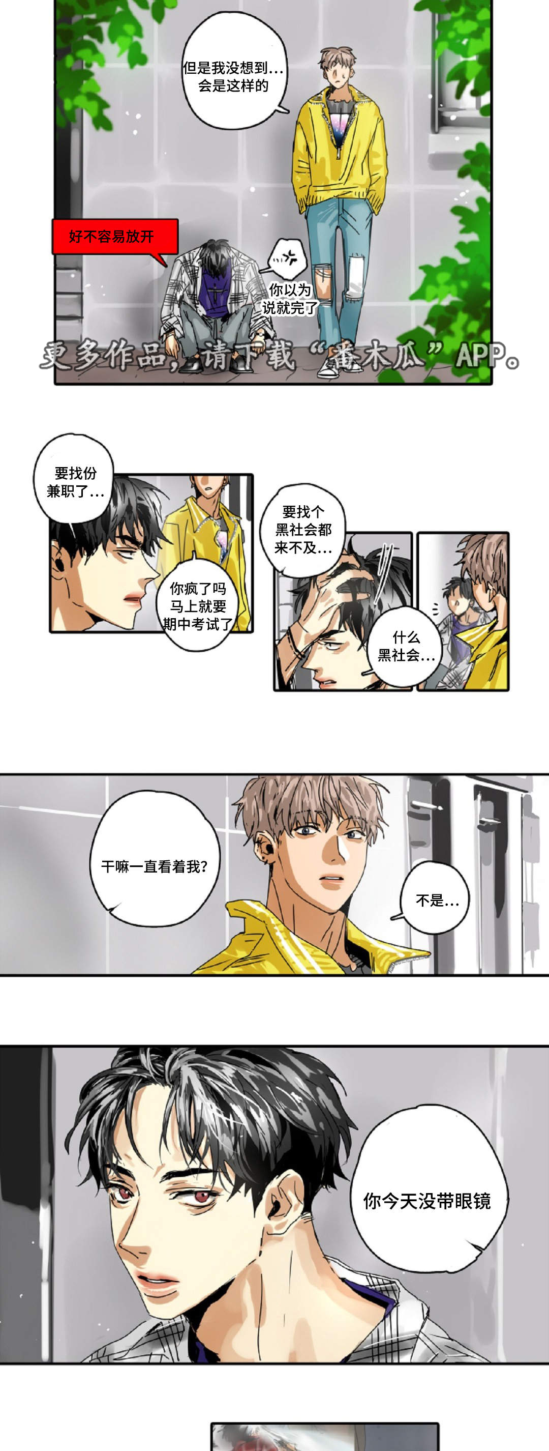 第18章：兼职6